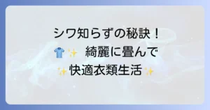 ワイシャツを綺麗にたたむ方法！シワを防ぎ、収納・持ち運びに最適な方法を解説