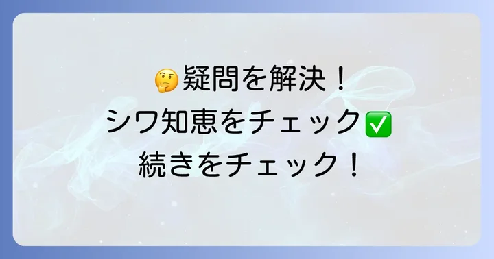 よくある質問