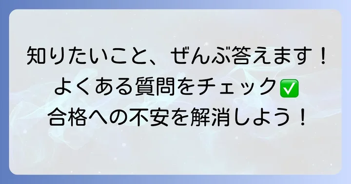初芝立命館中学に関するよくある質問