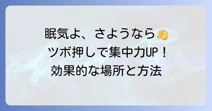 眠気を吹き飛ばす！主要な耳のツボと正しい押し方