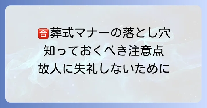 ネクタイを結ぶ際の重要な注意点