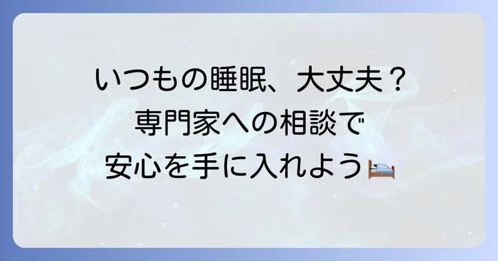 専門家への相談を検討すべきケース