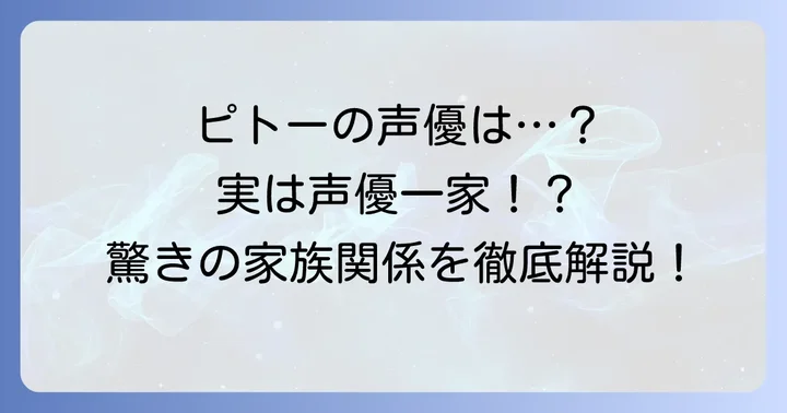 ファンが語るネフェルピトーの声の魅力