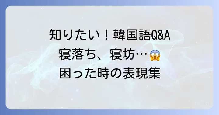 よくある質問