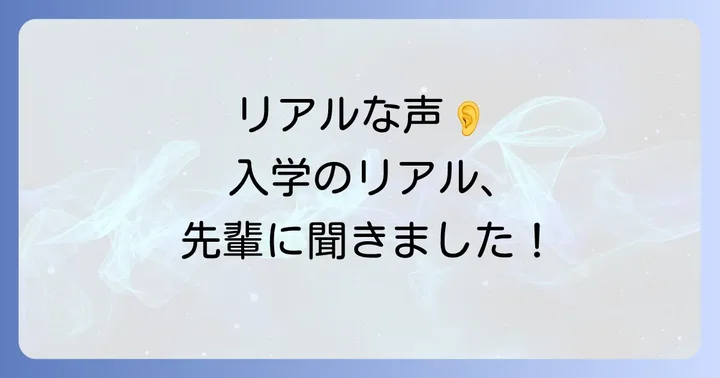 在校生・卒業生が語るルネサンス大阪高等学校のリアルな評判