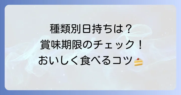 ねんりん家バームクーヘンの賞味期限と種類別の特徴