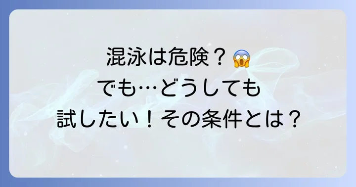 どうしてもベタのオスメス混泳を試したい場合の条件