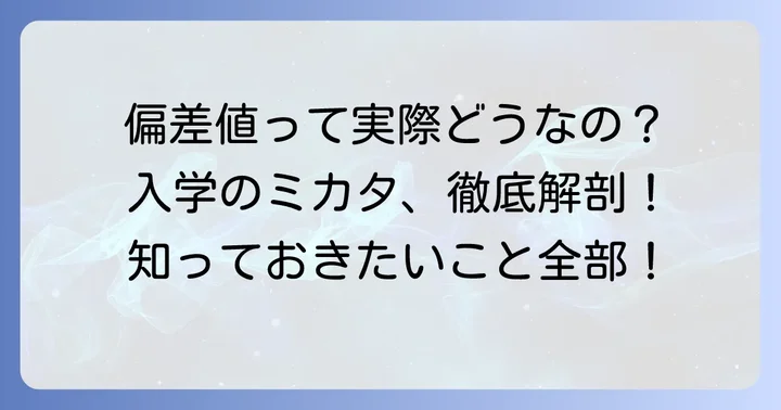 eスポーツ高校に「偏差値」がない理由とは？
