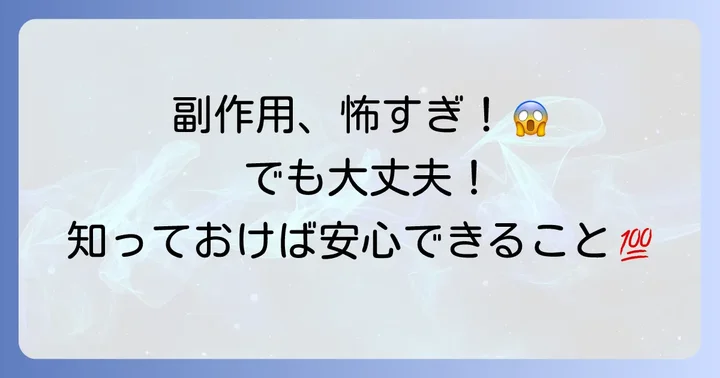 知っておきたいネオメドロールEE軟膏の副作用とリスク