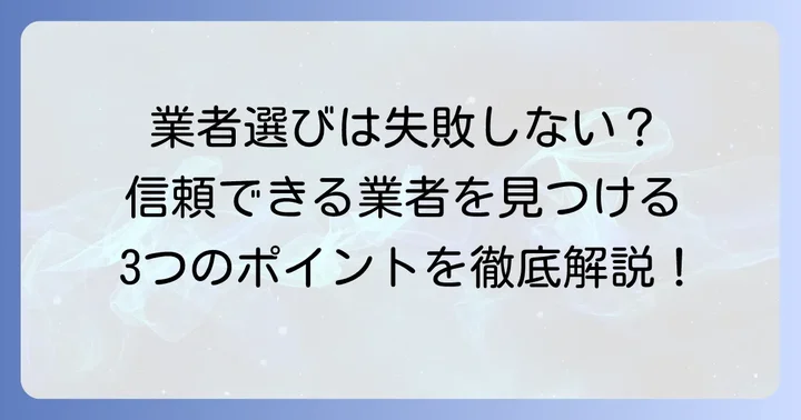 失敗しない！信頼できるジャージ作成業者の選び方
