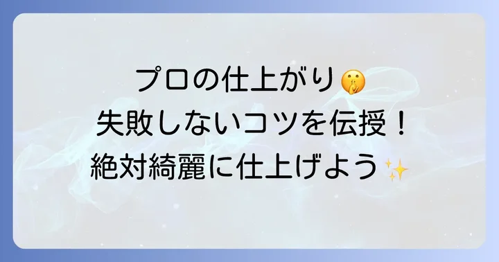 失敗しない！カラグラネイルを綺麗に仕上げるコツ