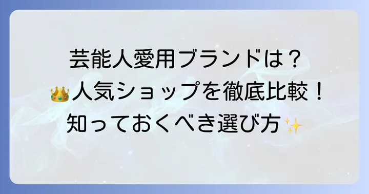 芸能人メンズ愛用！人気のコインネックレスブランド