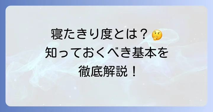 寝たきり度表とは？「障害高齢者の日常生活自立度」の基本を理解する