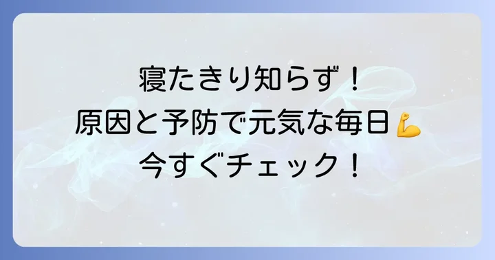 寝たきりになる原因と予防・改善のための取り組み