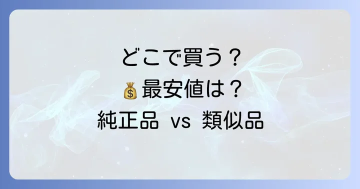 t38ネグロス電線管支持金具の購入方法と価格相場