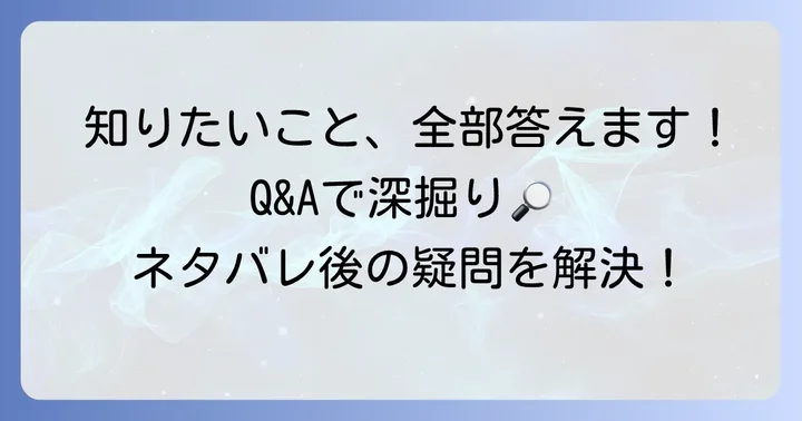 メイドインアビス11巻に関するよくある質問