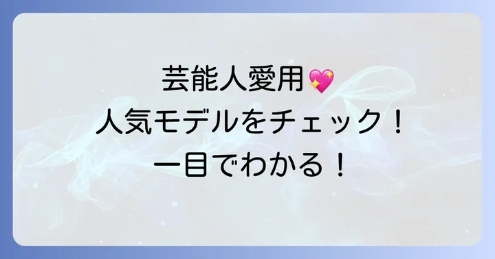 芸能人愛用！男性に人気のグッチネックレスモデル