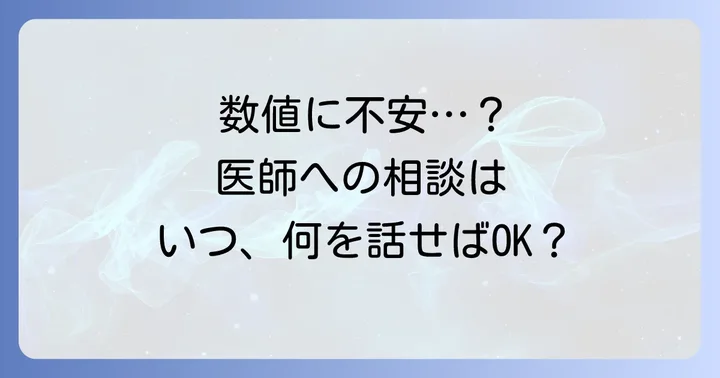 白血球分画の検査結果で気になることがあったら