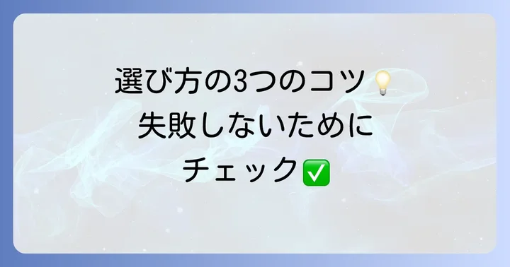 Berikinサングラスの選び方！失敗しないためのコツ