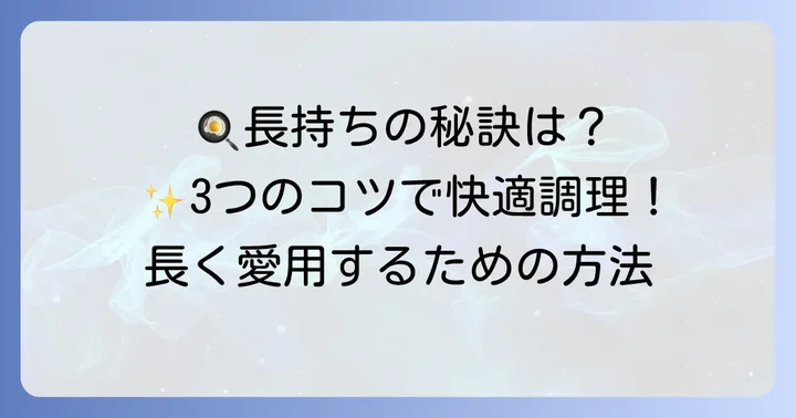 カインズストーンマーブルを長く愛用するためのコツ