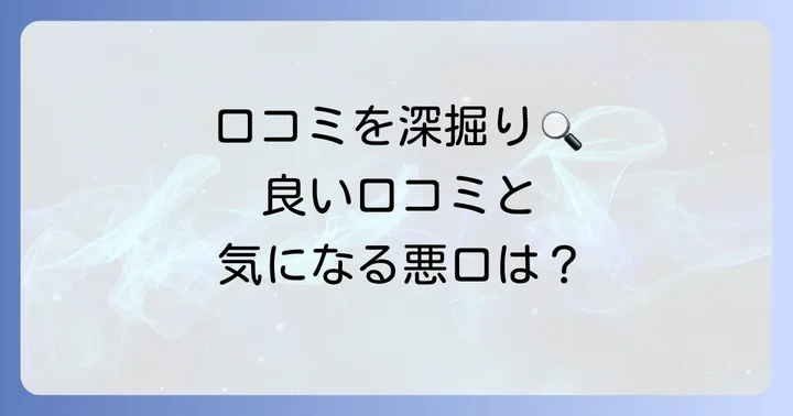 グレヴィオ財布の評判は？良い口コミ・悪い口コミを徹底分析