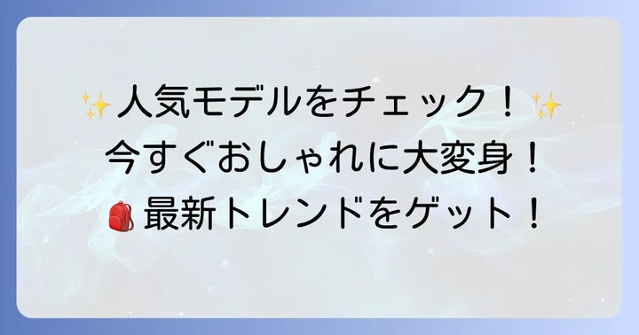 今どきおしゃれなコールマンショルダーバッグ人気モデル紹介
