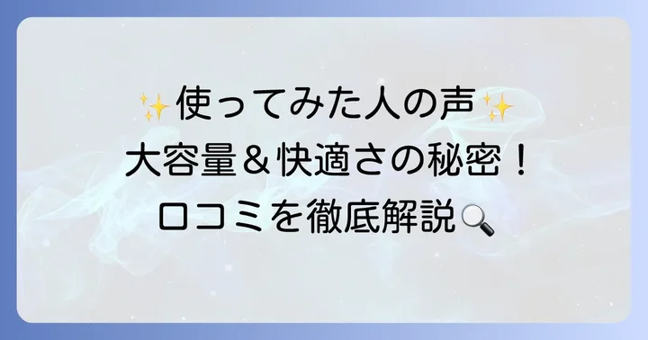 実際に使ってわかった！リモワトランクプラスの良い口コミ・評判
