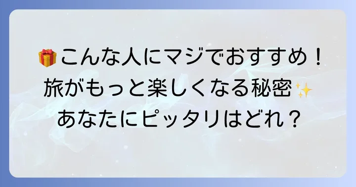 リモワトランクプラスはどんな人におすすめ？最適なユーザー像を解説