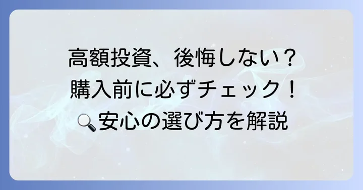 リモワトランクプラスの購入前に確認すべきポイント