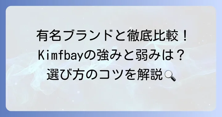 競合他社電子ピアノとの比較