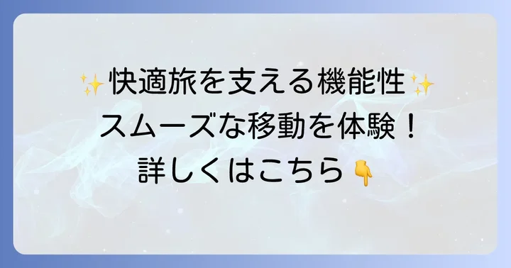 サムソナイトエナウの機能性と使いやすさ