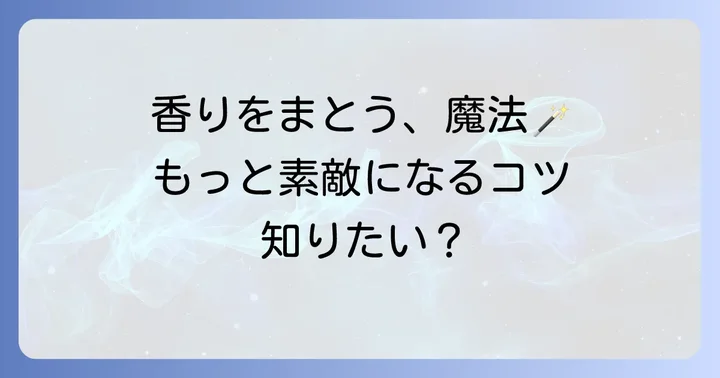 SHIROホワイトティーをより魅力的に使うコツ