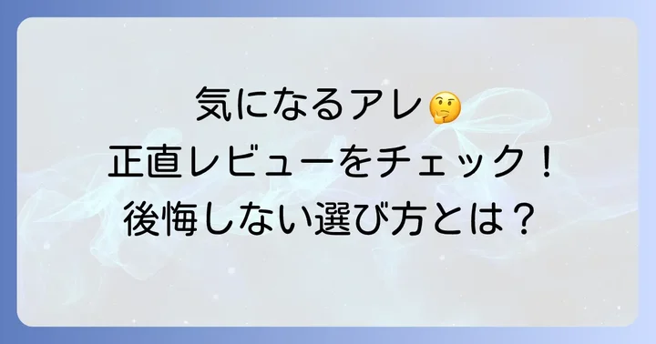 ここが気になる?シーブリーズ冷感タオルの悪い口コミ・注意点