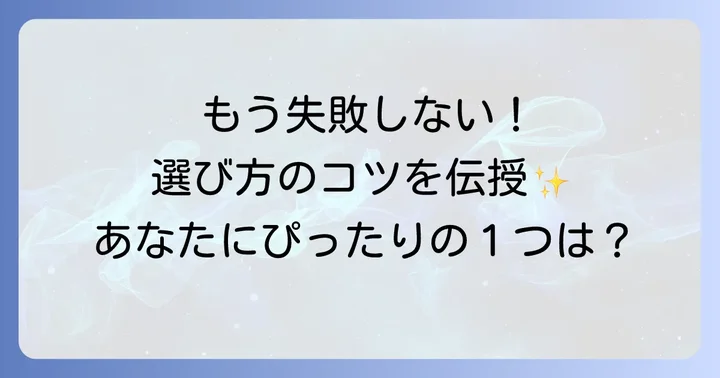 失敗しない！プチプラアイシャドウの選び方