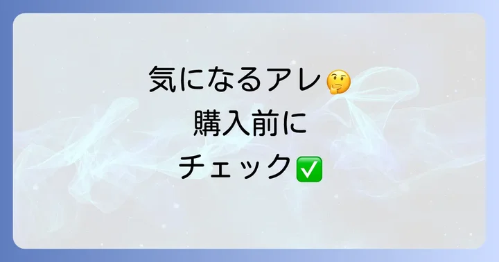 kizawa傘の気になる点や購入前に確認すべきこと