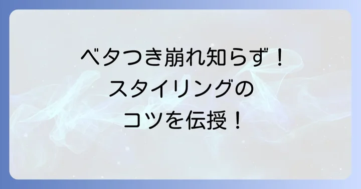 失敗しないためのコツと注意点
