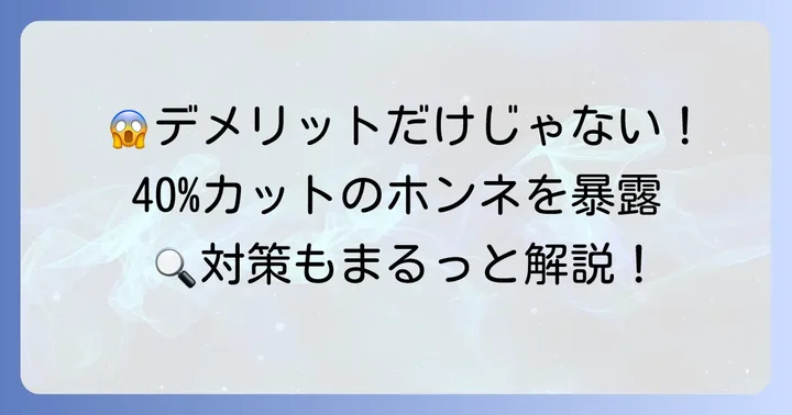 普段使いで気になるJINSブルーライト40%のデメリットと対策