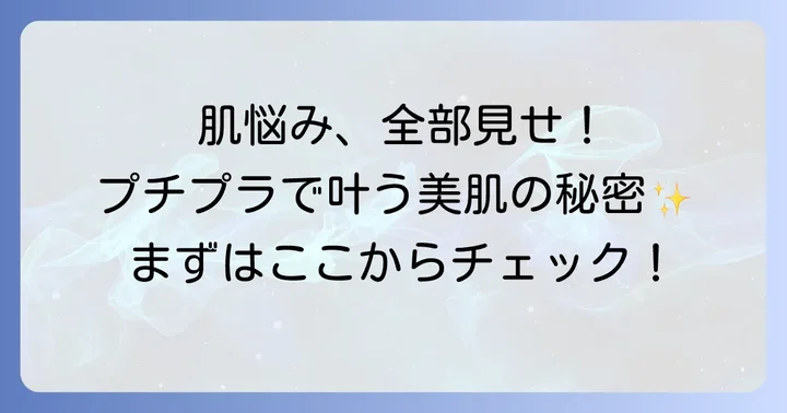 イエロー系コンシーラーが解決する肌悩みとは？プチプラでも叶う美肌の秘密