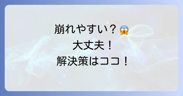 クッションファンデーションのデメリットと解決策