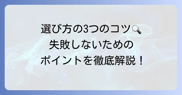 失敗しない！泣いても落ちないマスカラプチプラの選び方