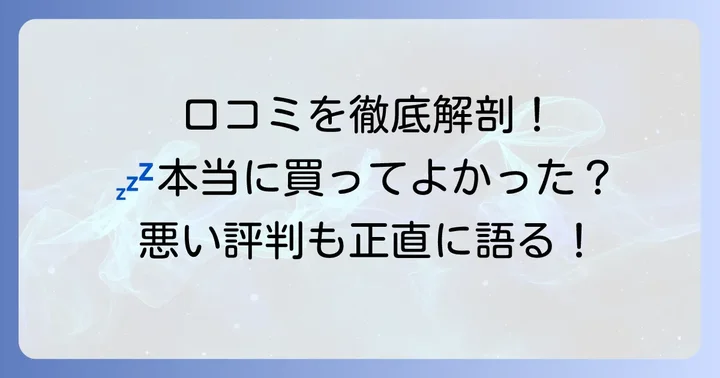 ナフコ点で支えるマットレスのリアルな口コミ・評判を徹底分析
