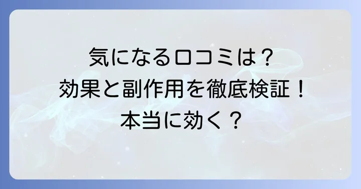 enavisワキガクリームのリアルな口コミを徹底分析！