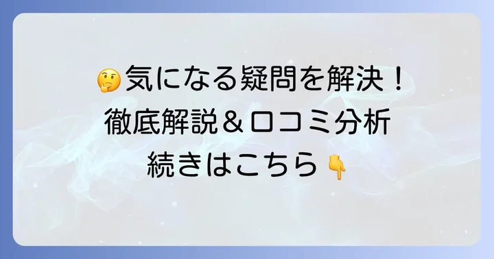 enavisワキガクリームに関するよくある質問