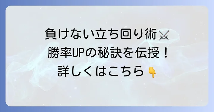 一円パチンコで勝率を高める立ち回り術