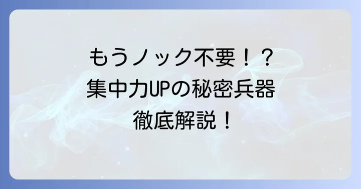 自動芯出しシャーペンとは？その魅力と選ばれる理由