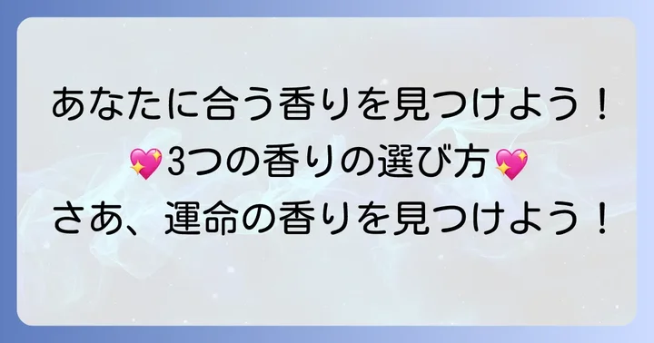 あなたにぴったりのレールデュサボン柔軟剤を見つける選び方