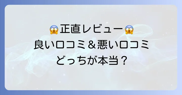 anderisドライヤーのリアルな口コミを徹底分析！良い評判と悪い評判