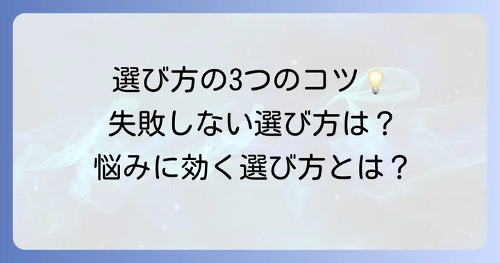 後悔しない！強精剤・精力剤の選び方