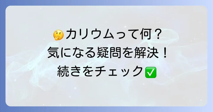 よくある質問