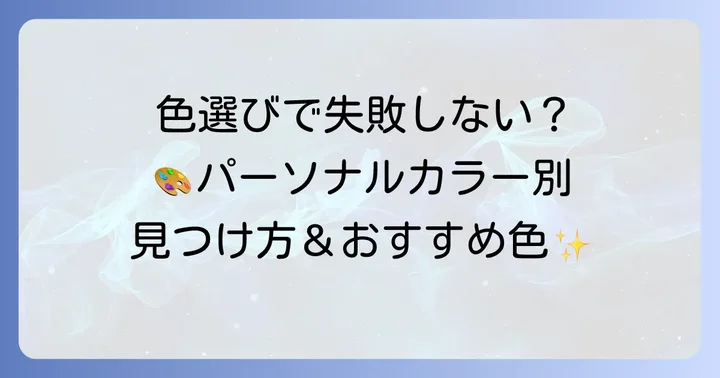 ヒンスファンデーションの色選びで失敗しないコツ